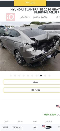 هیوندای ئەلەنترا